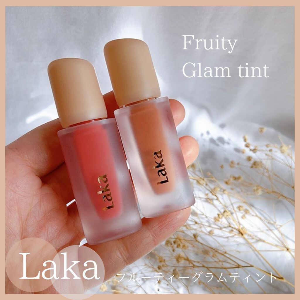 フルーティーグラムティント/Laka/リップティントを使ったクチコミ（1枚目）