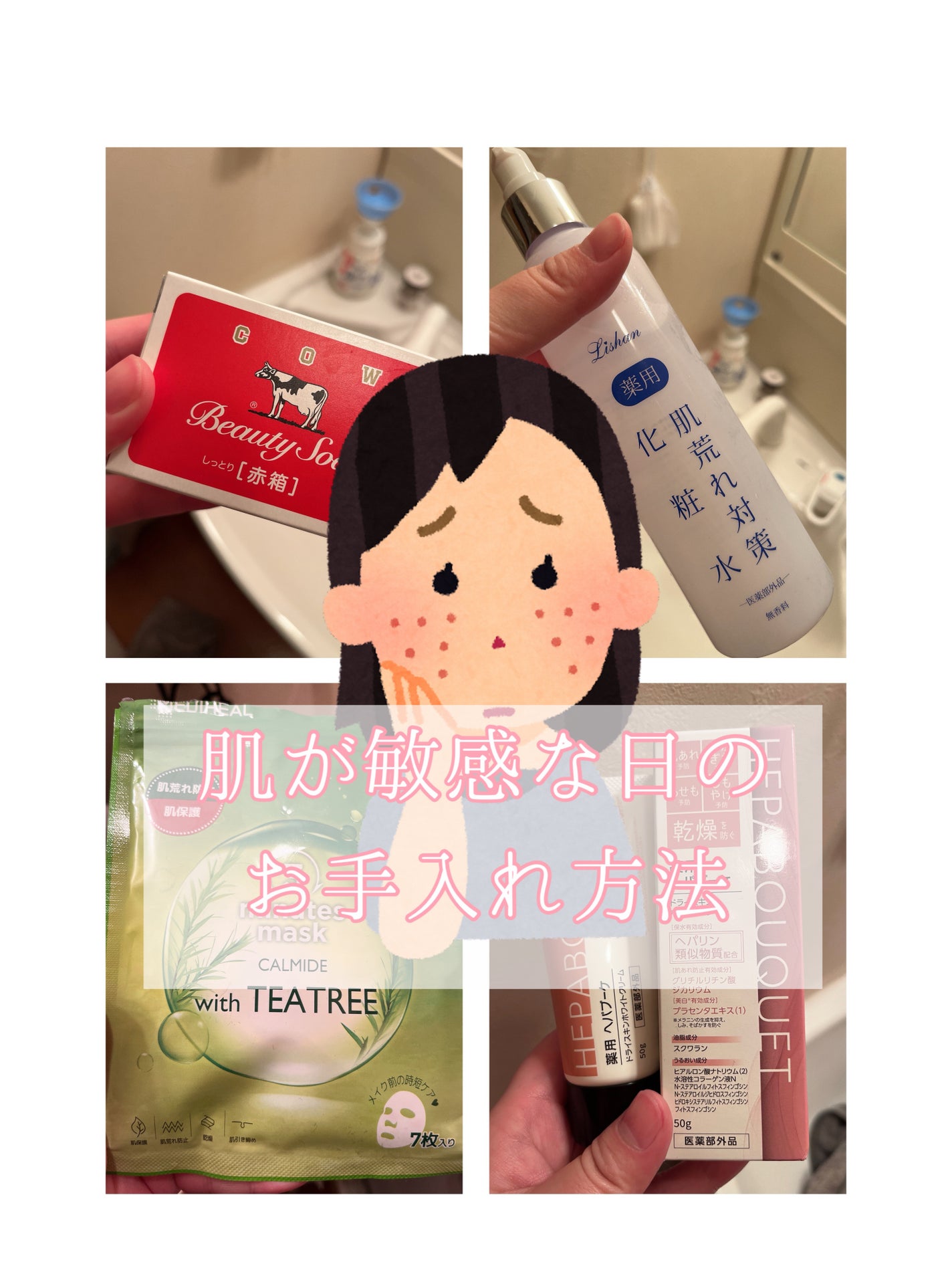 赤箱 (しっとり)/カウブランド/洗顔石鹸を使ったクチコミ(1枚目)