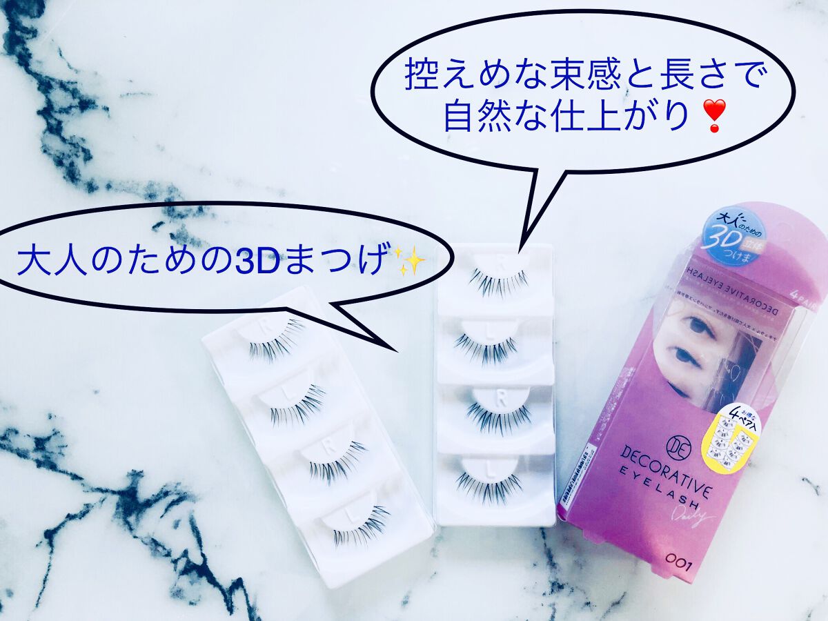 デコラティブアイラッシュ/Decorative Eyes/その他を使ったクチコミ（1枚目）