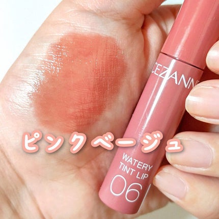 ウォータリーティントリップ/CEZANNE/リップティントを使ったクチコミ(2枚目)
