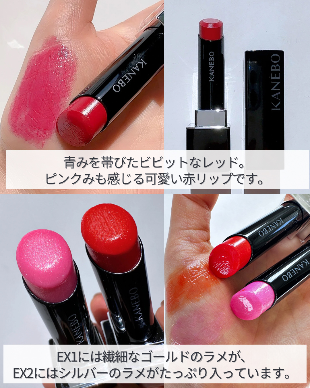ルージュスターヴァイブラント/KANEBO/口紅を使ったクチコミ（3枚目）