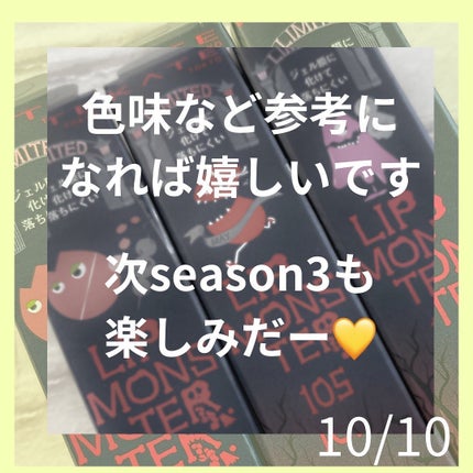 ケイト リップモンスター/KATE/口紅を使ったクチコミ(10枚目)