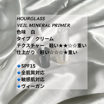 Veil Mineral Primer/HOURGLASS/化粧下地を使ったクチコミ(2枚目)