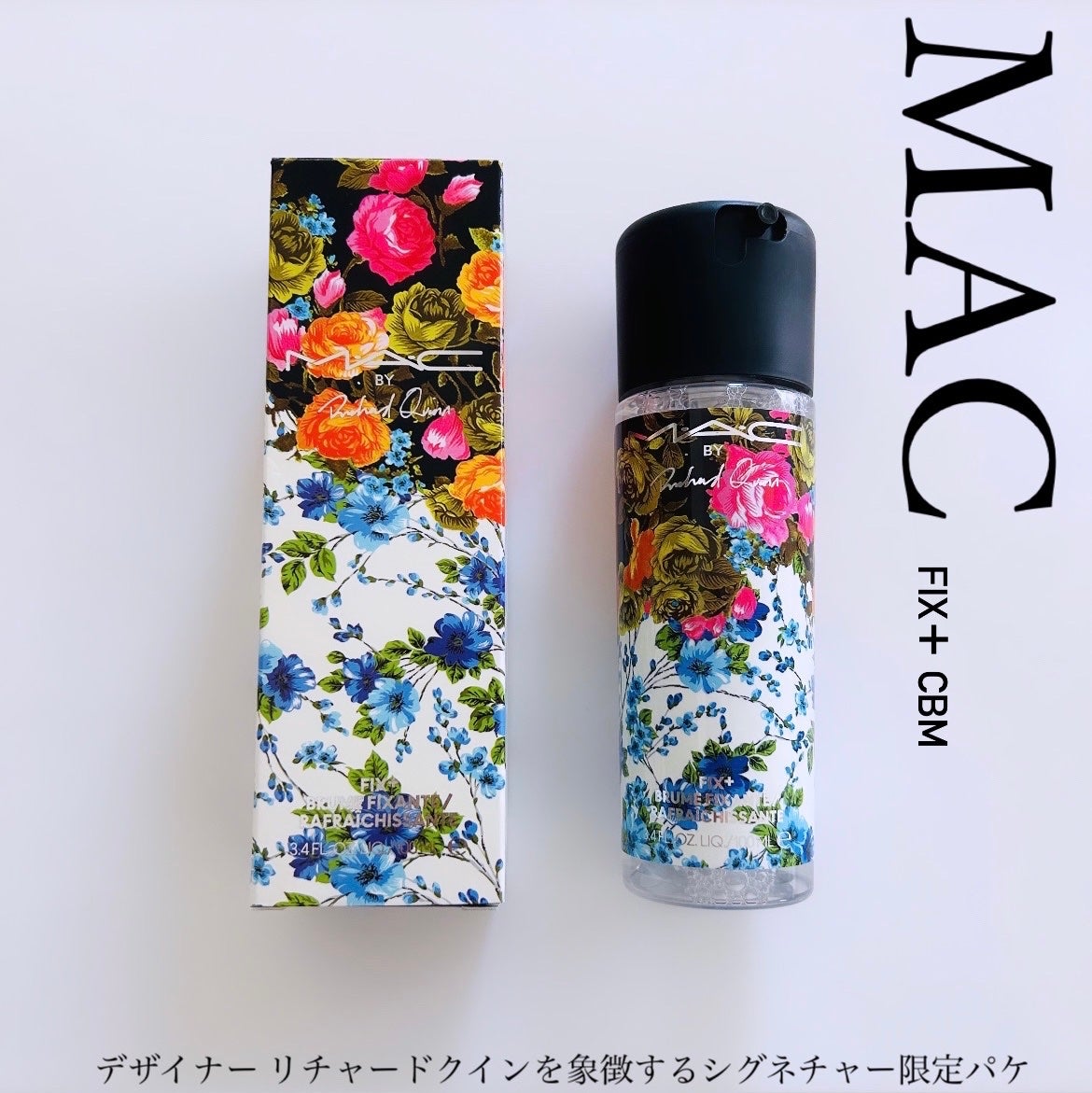 フィックス+ CBM(M·A·C バイ リチャード・クィン)/M・A・C/ミスト状化粧水を使ったクチコミ(1枚目)