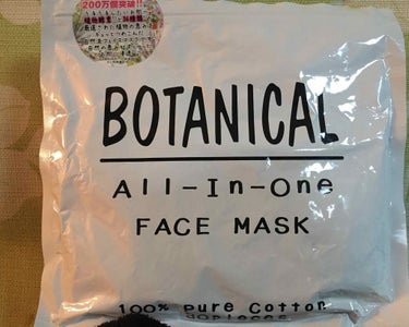 ボタニカルオールインワンフェイスマスク/ボタニカル/シートマスク・パックを使ったクチコミ（1枚目）