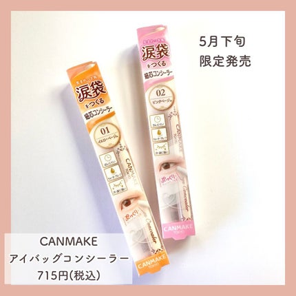 3wayスリムアイルージュライナー/キャンメイク/リキッドアイライナーを使ったクチコミ(2枚目)