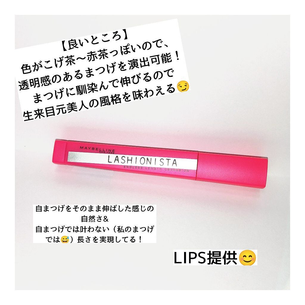 ラッシュニスタ N/MAYBELLINE NEW YORK/マスカラを使ったクチコミ(2枚目)