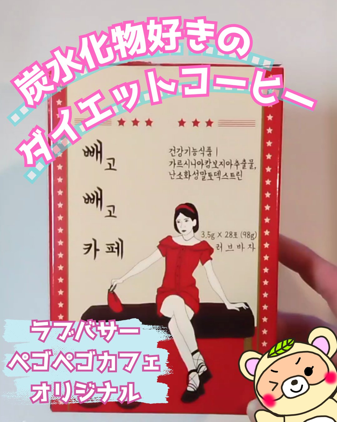 ペゴペゴカフェ/baros/ドリンクを使ったクチコミ（1枚目）