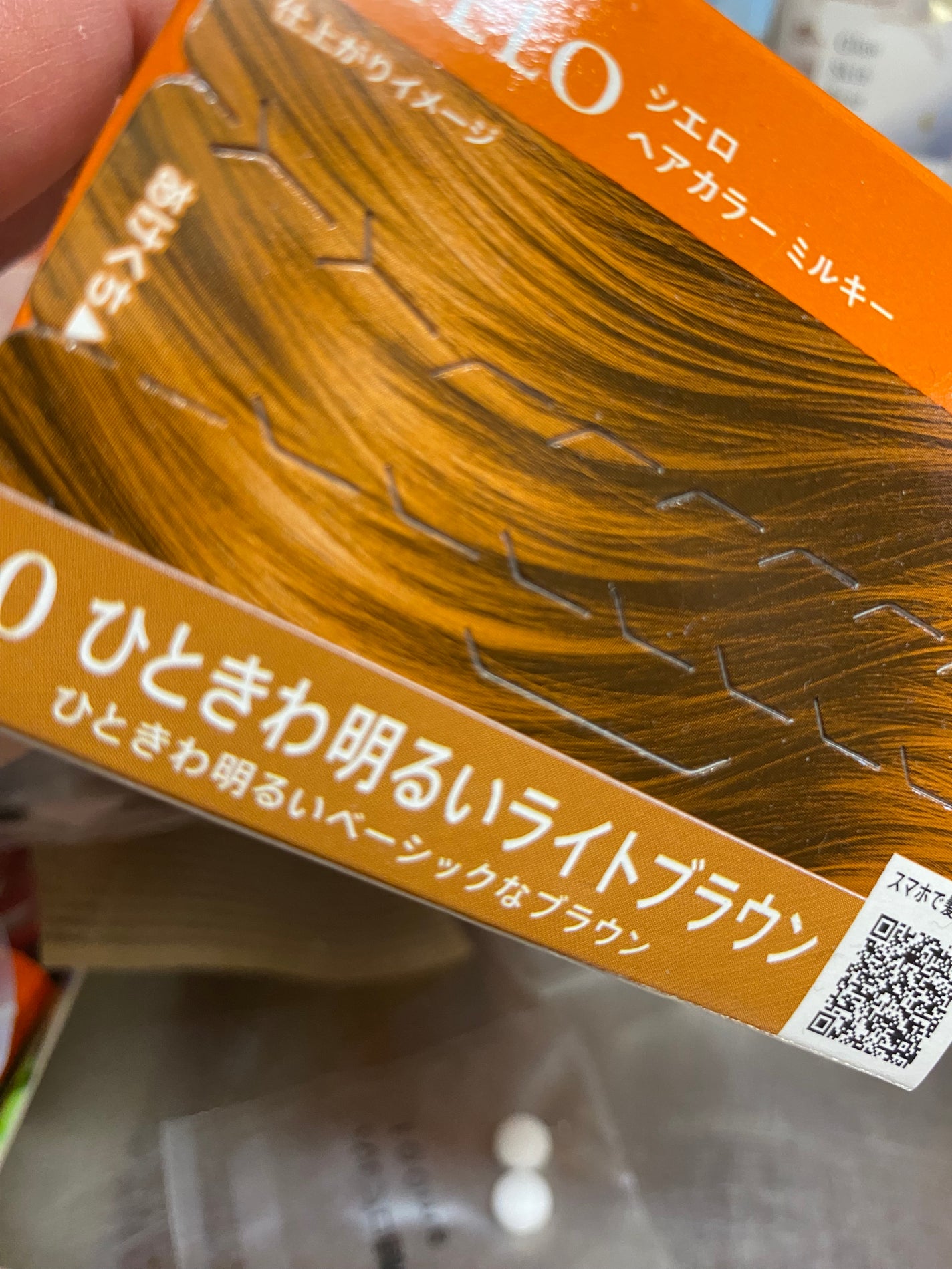 ヘアカラーミルキー/CIELO/ヘアカラーを使ったクチコミ(2枚目)