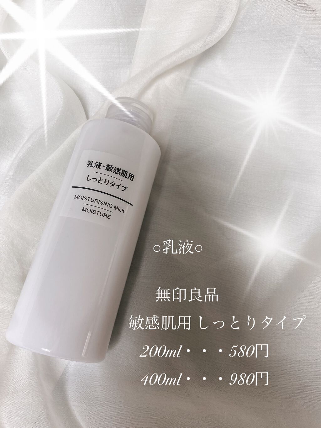 化粧水・敏感肌用・しっとりタイプ/無印良品/化粧水を使ったクチコミ(3枚目)