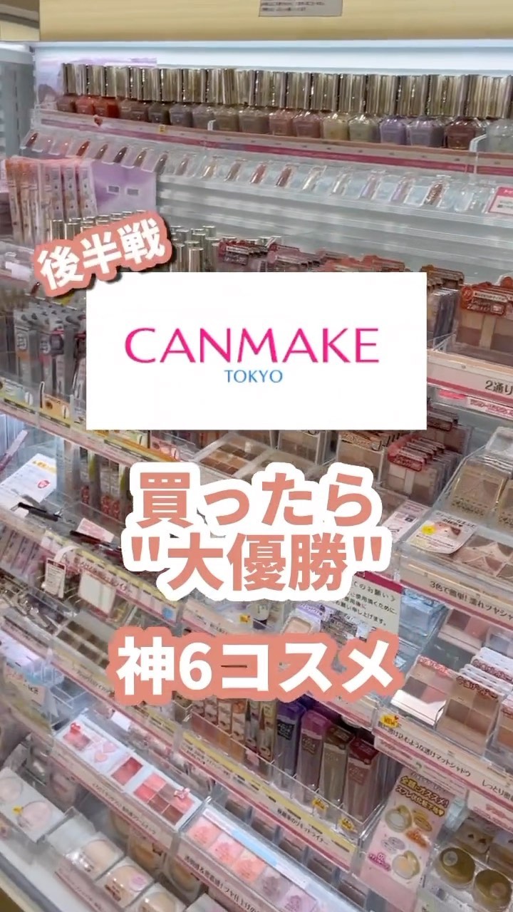 3in1アイブロウ/キャンメイク/アイブロウペンシルの人気ショート動画