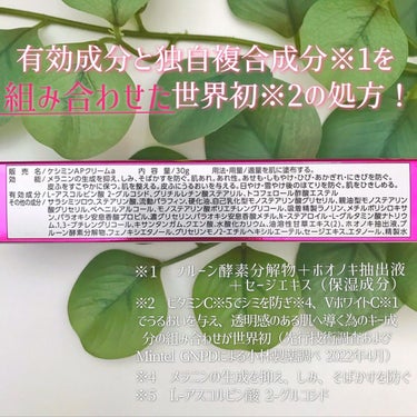 ケシミン ケシミンクリーム fのクチコミ「☀️「ケシミン」が新処方にリニューアル！？


＿＿＿＿＿＿＿＿＿＿＿＿＿＿＿＿＿＿＿＿＿＿＿.....」（2枚目）