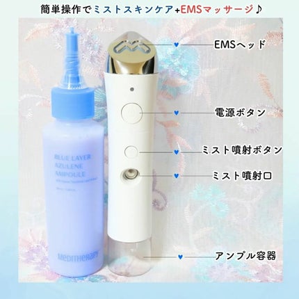ブルーレイヤーミストアンプルジェット美顔器/MEDITHERAPY/美顔器・マッサージを使ったクチコミ(4枚目)