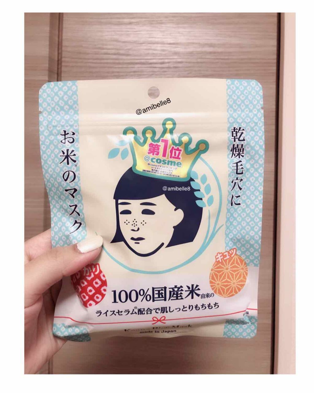 お米のマスク/毛穴撫子/シートマスク・パックを使ったクチコミ(1枚目)