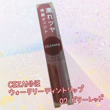 ❤️CEZANNE
ウォータリーティントリップ
07  ビターレッド❤️

プチプラ、カラバリ豊富でどれも可愛いカラー、パケがカラーごとに違うのでパッと見で中身の色が分かるのも便利！
みずみずしいテクス