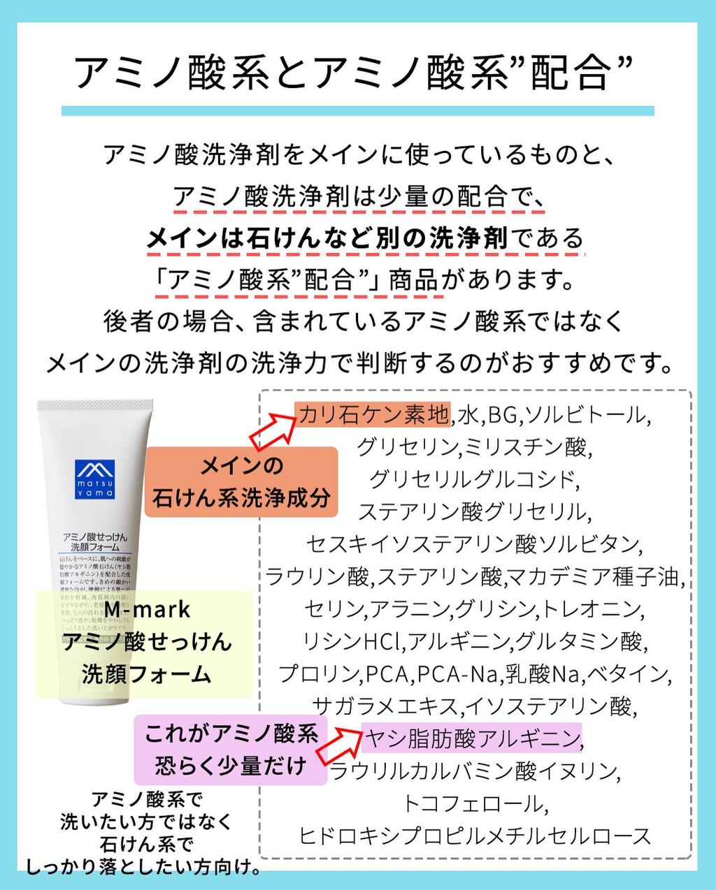 凛 on LIPS 「【意外と知らない方も多いのでは】アミノ酸だから良いというわけで..」(7枚目)
