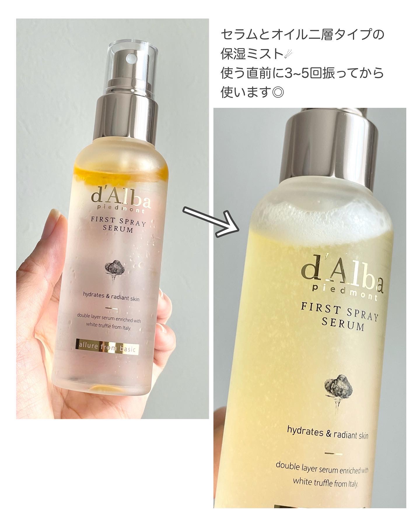 ダルバ ホワイトトリュフファーストスプレーセラム/ダルバ/ミスト状化粧水を使ったクチコミ（2枚目）