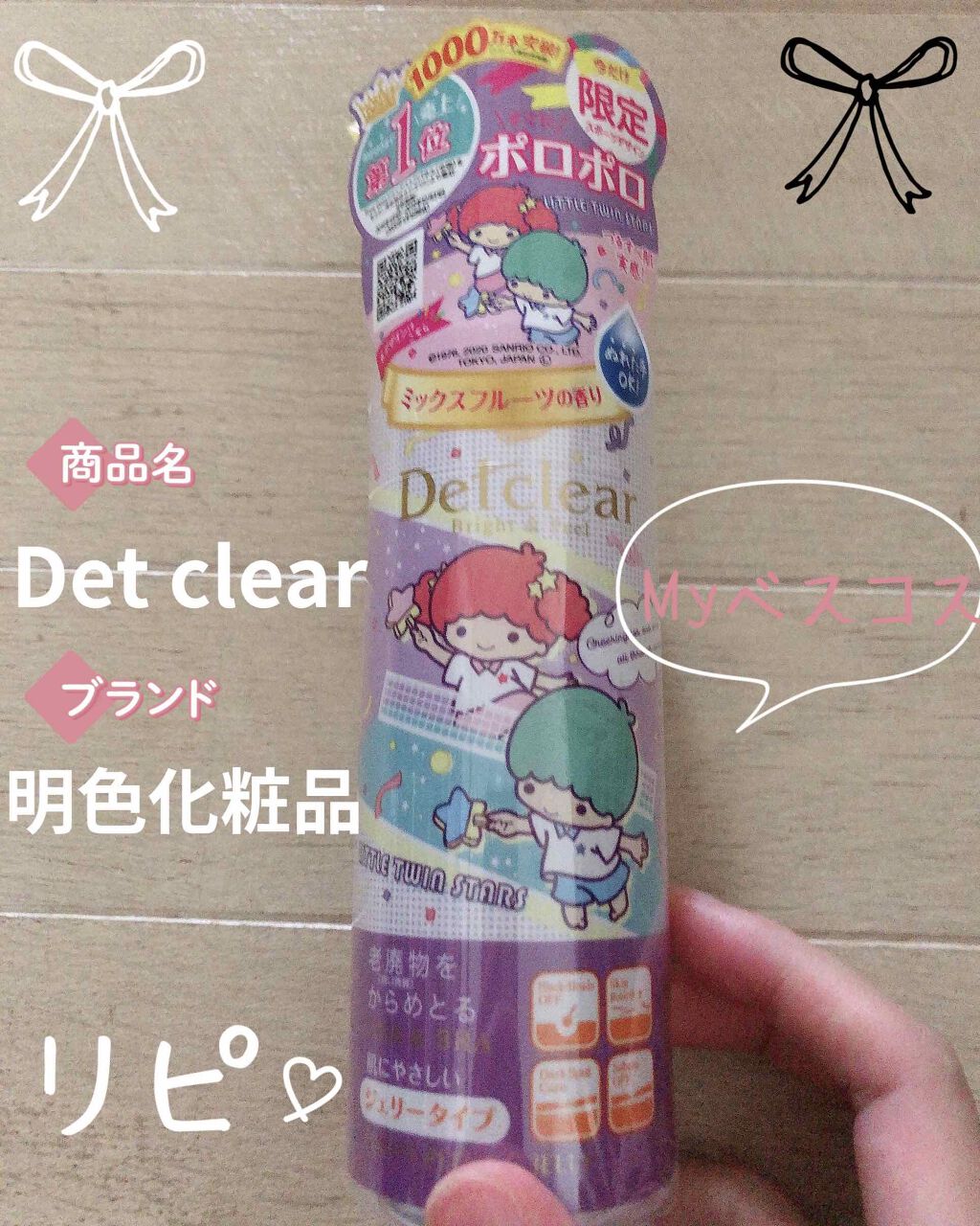 DETクリア ブライト&ピール ピーリングジェリー<ミックスフルーツの香り>/Detclear/ピーリングを使ったクチコミ(1枚目)