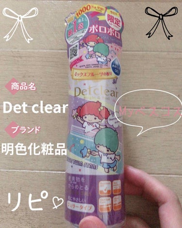 DETクリア ブライト＆ピール ピーリングジェリー<ミックスフルーツの香り>/Detclear/ピーリングを使ったクチコミ（1枚目）