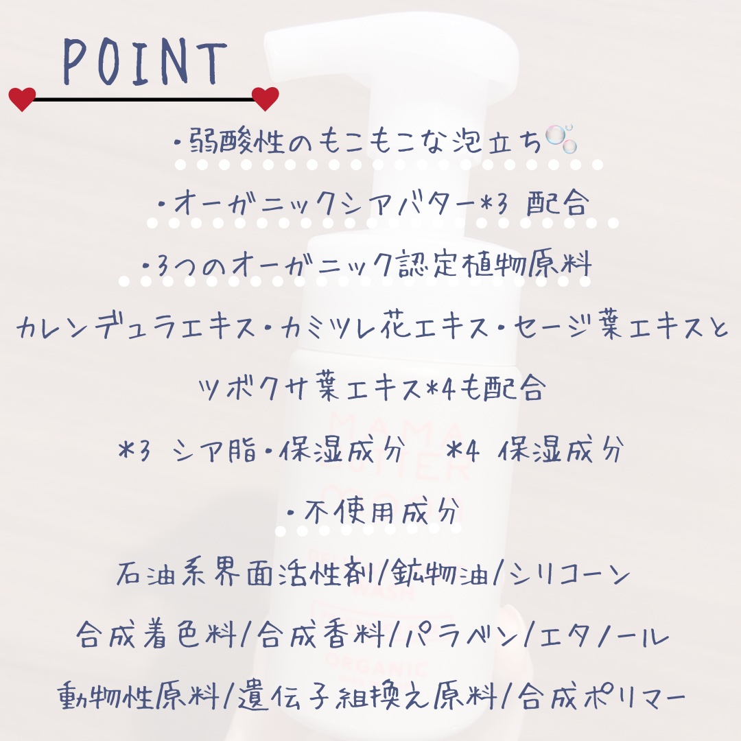 デリケートケアウォッシュ/MAMA BUTTER moon/デリケートゾーンケアを使ったクチコミ（2枚目）