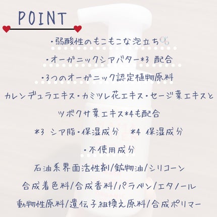 デリケートケアウォッシュ/MAMA BUTTER moon/デリケートゾーンケアを使ったクチコミ(2枚目)