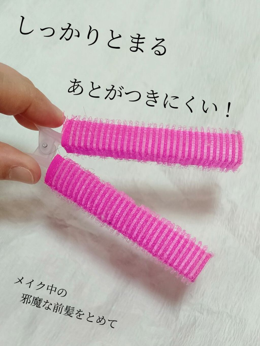 前髪カーラー/DAISO/ヘアケアグッズを使ったクチコミ（1枚目）