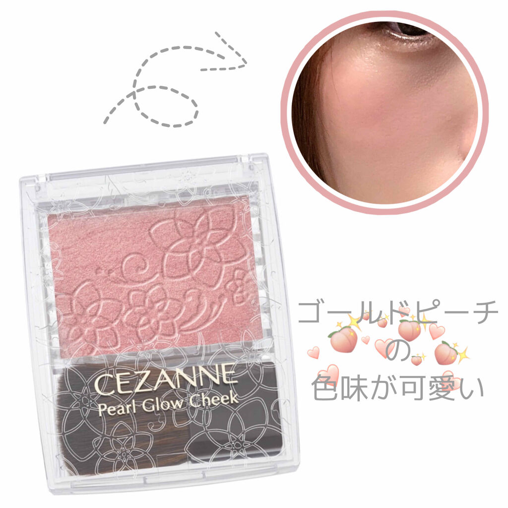 パールグロウチーク/CEZANNE/パウダーチークを使ったクチコミ（2枚目）
