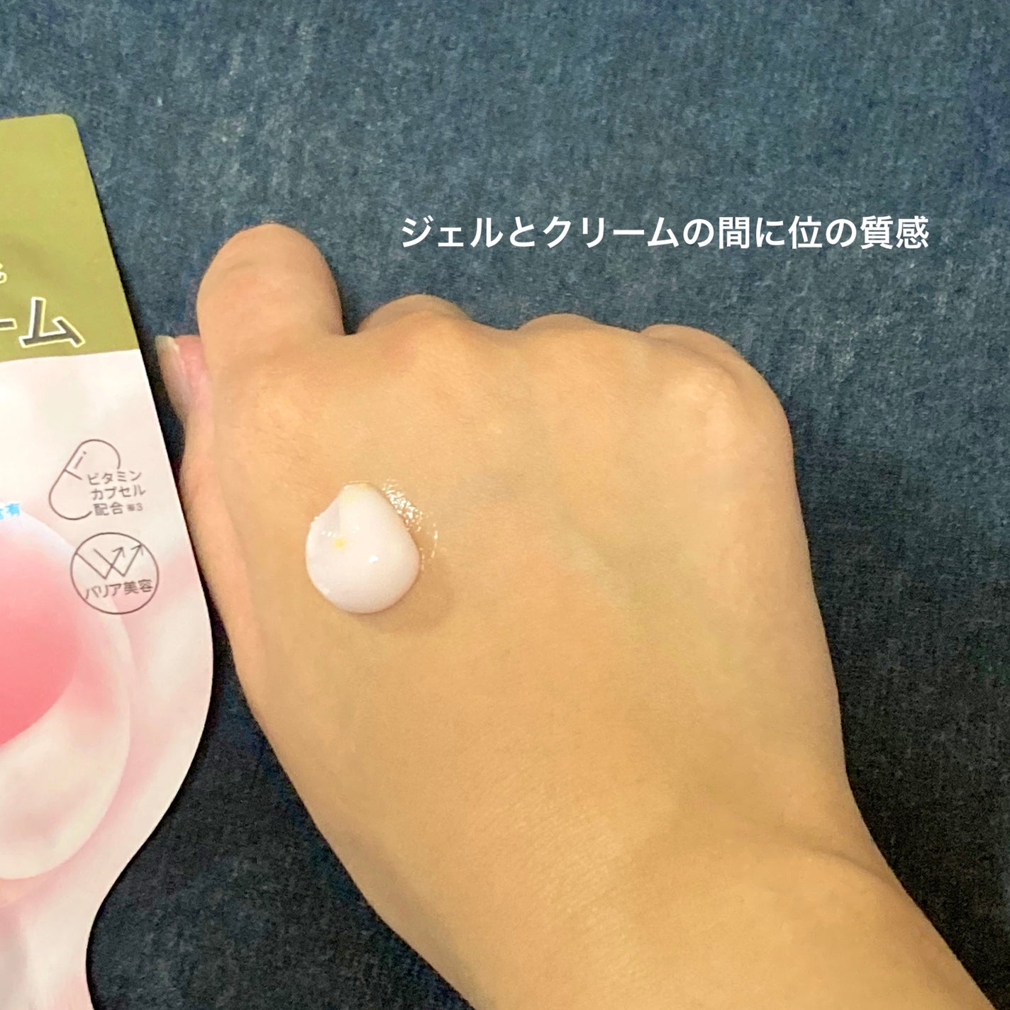 フローラリペアクリーム/ももぷり/フェイスクリームを使ったクチコミ(2枚目)