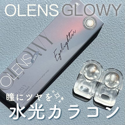 Glowy 1day/OLENS/ワンデー(1DAY)カラコンを使ったクチコミ(1枚目)