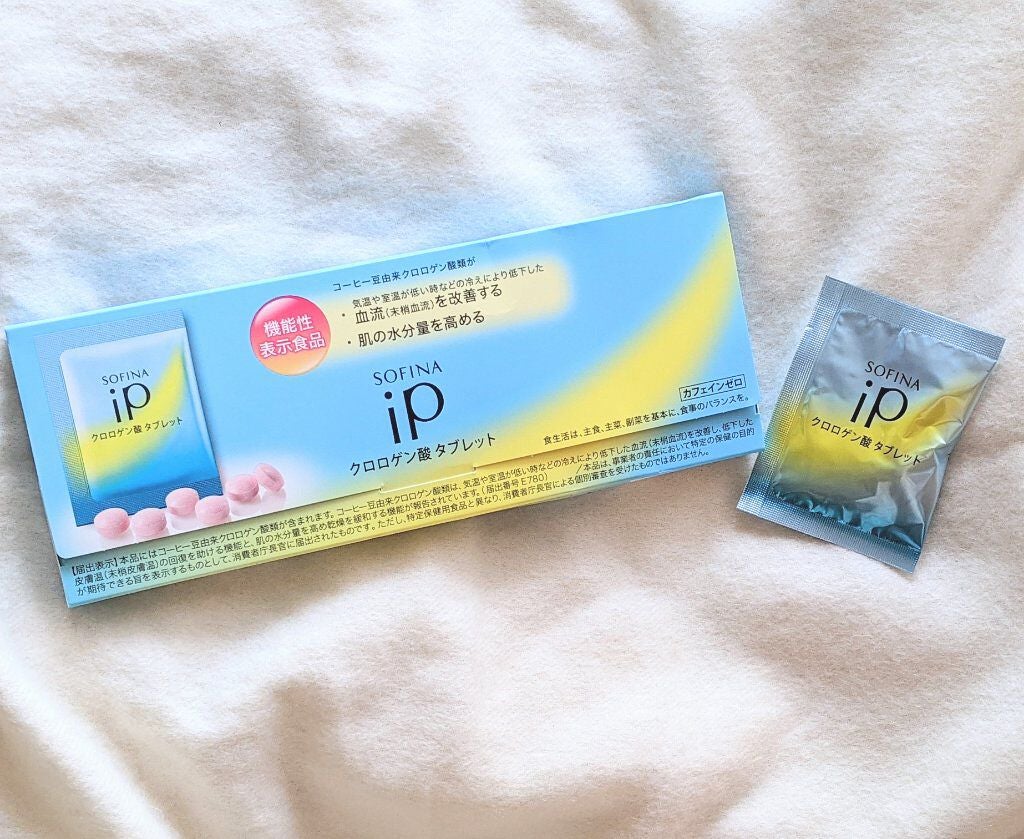 クロロゲン酸 タブレット/SOFINA iP/美容サプリメントを使ったクチコミ(2枚目)