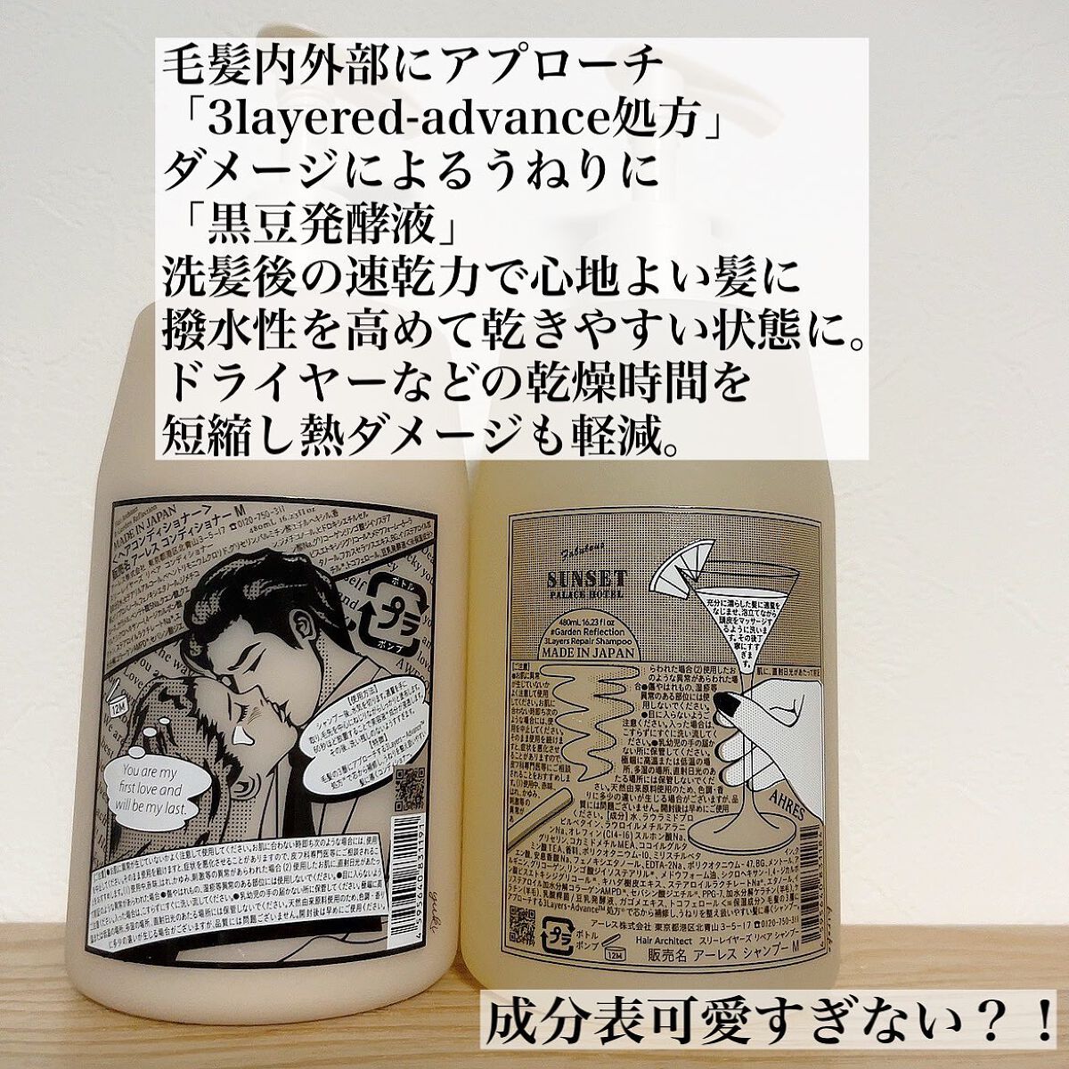 スリーレイヤーズ リペア シャンプー/コンディショナー/アーレス/シャンプー・コンディショナーを使ったクチコミ（3枚目）