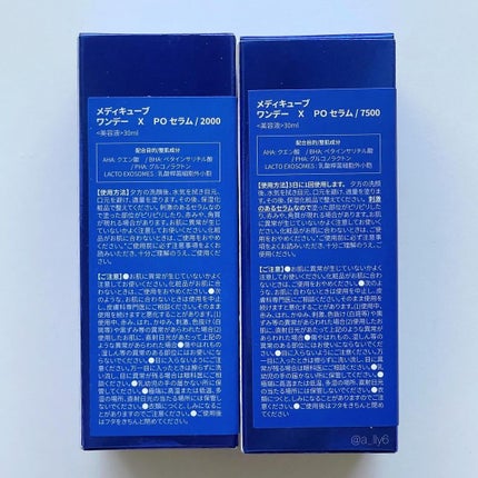 ゼロ1DAYエクソソームショット2000/MEDICUBE/美容液を使ったクチコミ(6枚目)