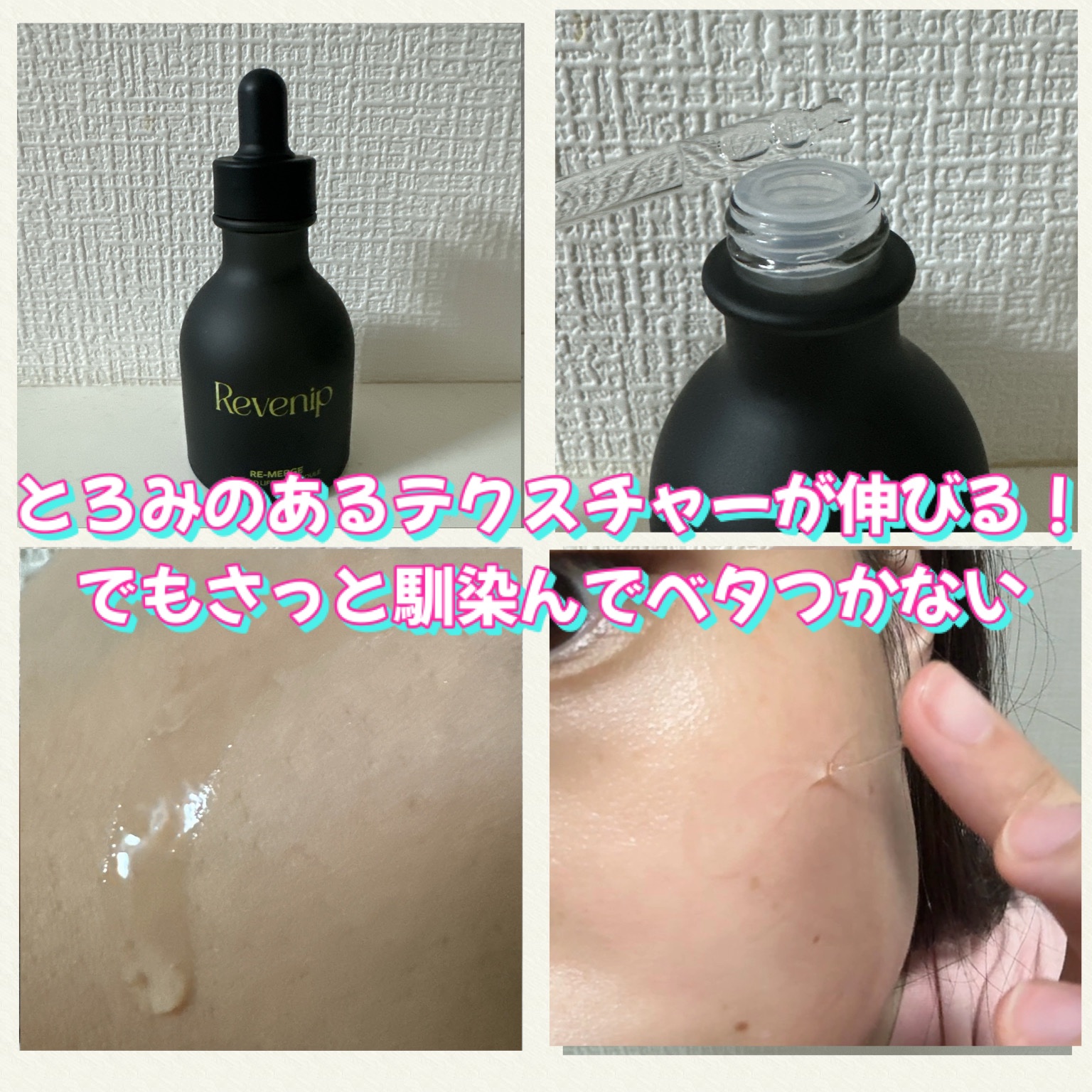 リマージ糸リフティングアンプル/REVENIP/美容液を使ったクチコミ（2枚目）
