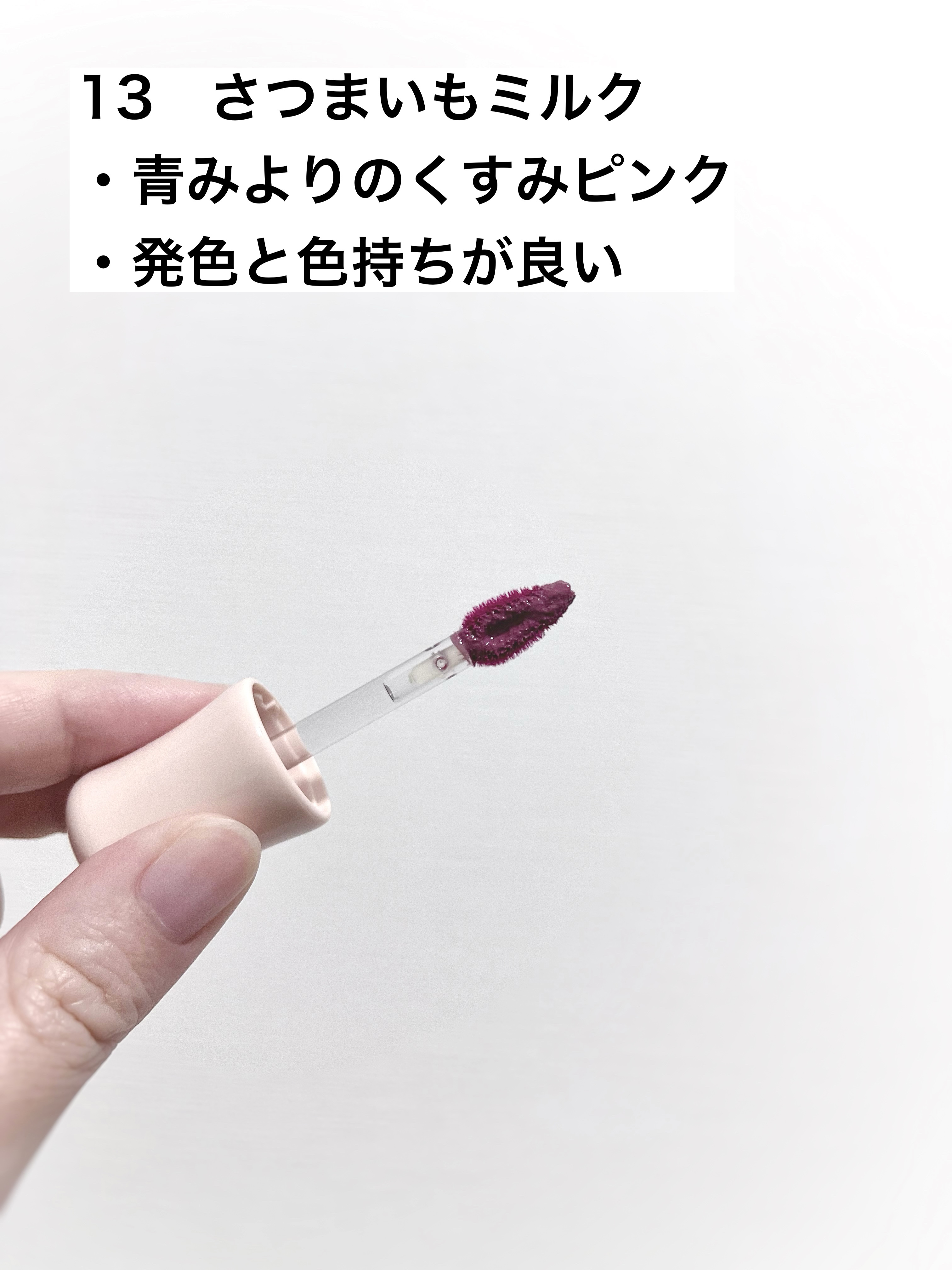 デューイフィルムティント/CipiCipi/リップティントを使ったクチコミ（3枚目）