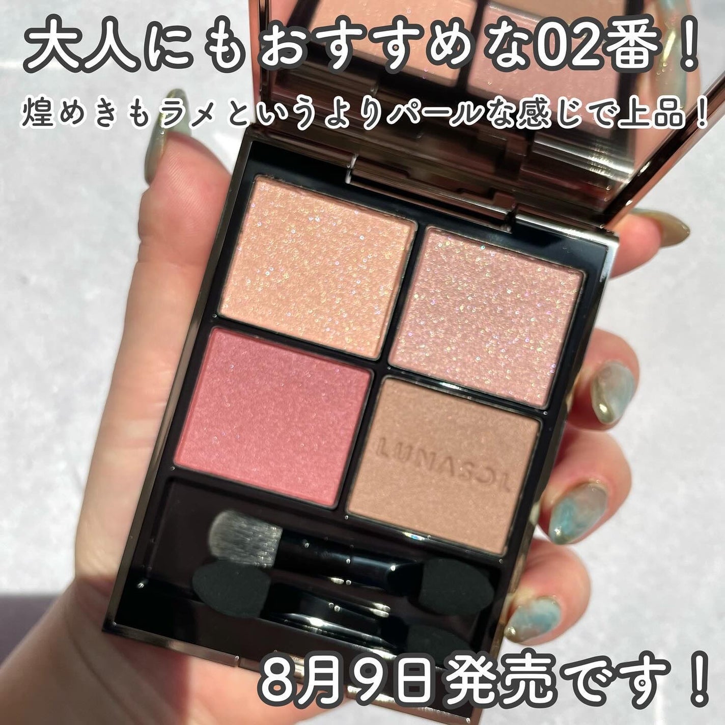 ルナソル アイカラーレーションN/LUNASOL/アイシャドウパレットを使ったクチコミ(9枚目)