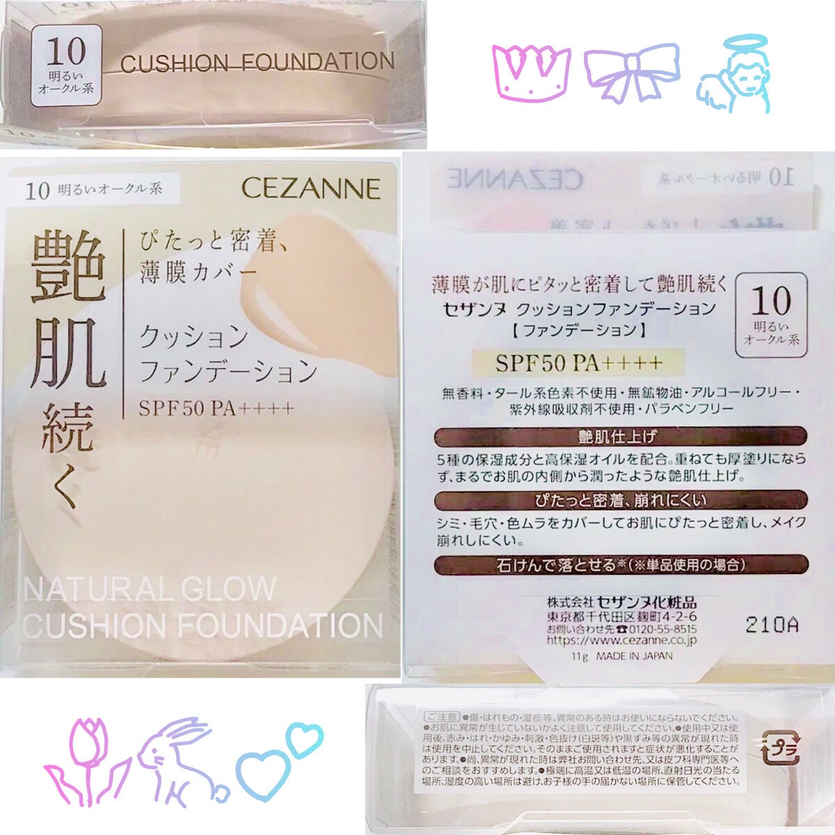 UVクリアフェイスパウダー/CEZANNE/プレストパウダーを使ったクチコミ(9枚目)