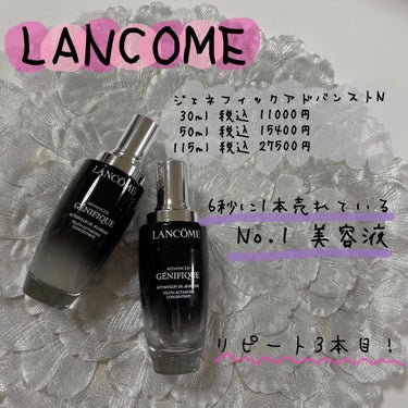 ジェニフィック アドバンスト N 115ｍl(限定)/LANCOME/美容液を使ったクチコミ（1枚目）