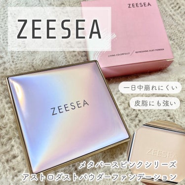 メタバースピンクシリーズ アストロダスト サワヤカシルキーパウダーファンデーション/ZEESEA/パウダーファンデーションを使ったクチコミ（1枚目）