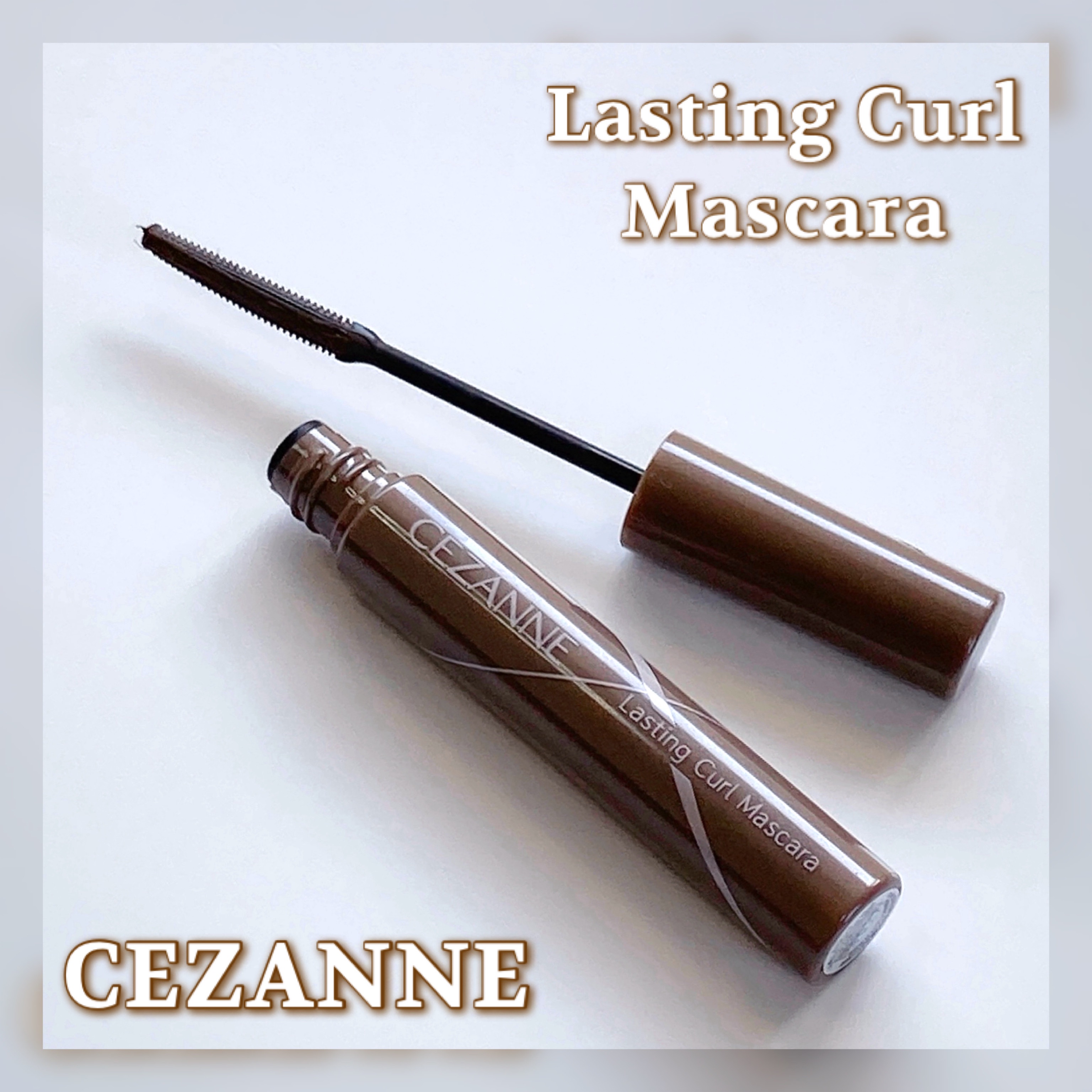 耐久カールマスカラ/CEZANNE/マスカラを使ったクチコミ（1枚目）