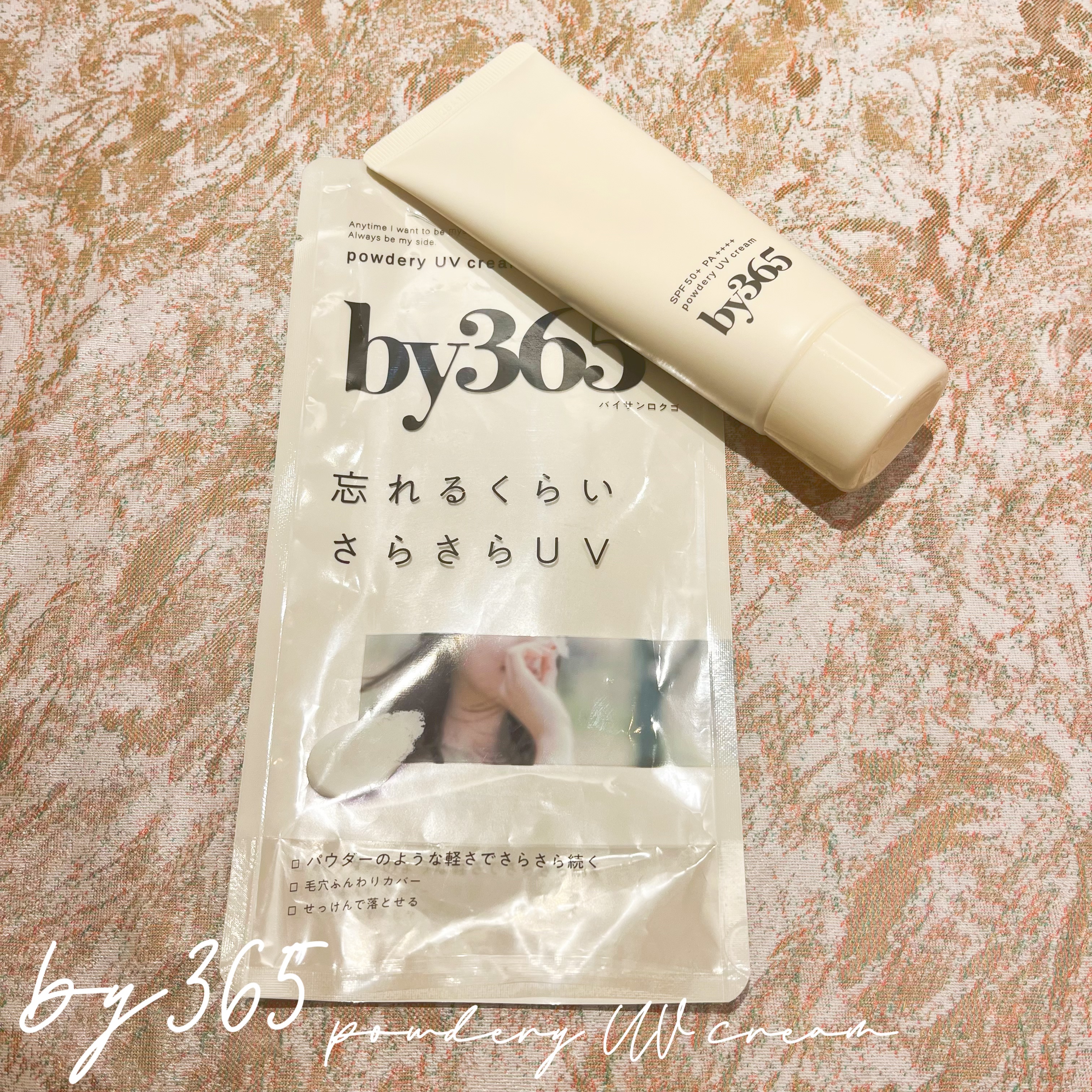 by365 パウダリーUVクリーム/ナリスアップ/日焼け止めクリームを使ったクチコミ（2枚目）