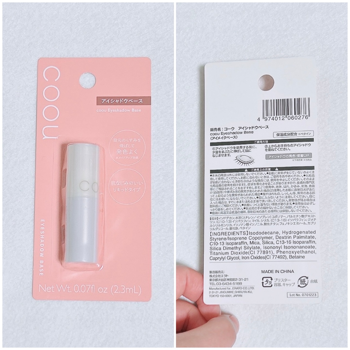 アイシャドウベース/coou/アイシャドウベースを使ったクチコミ（2枚目）