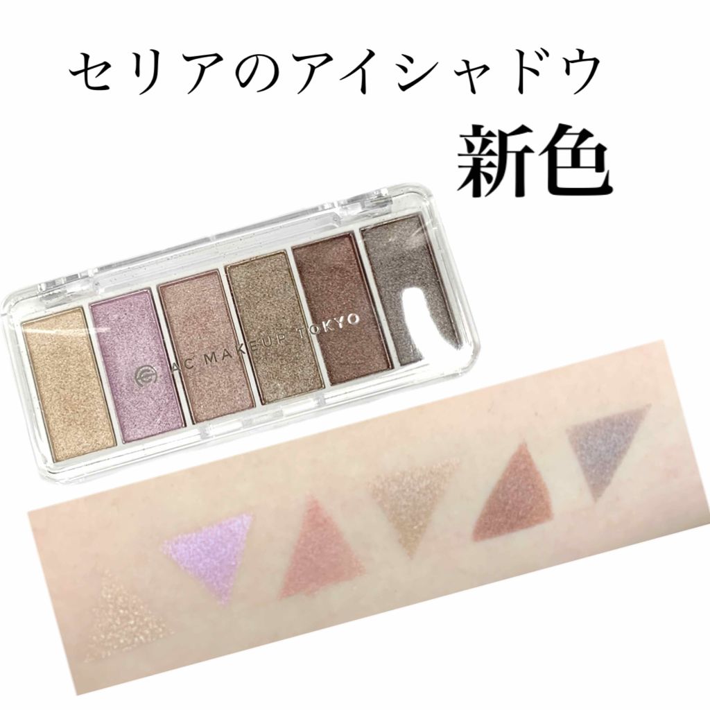 AC カラーアイパレット/AC MAKEUP/アイシャドウパレットを使ったクチコミ（1枚目）