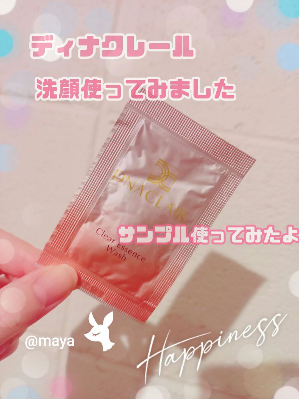 クリアエッセンスウォッシュ ディナクレール