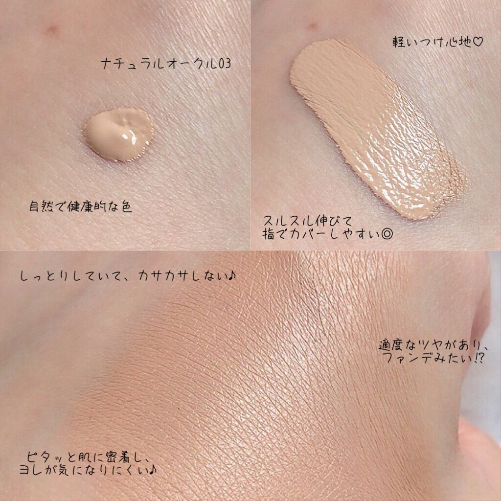 モイストラボ エッセンス薬用美白コンシーラー/Moist Labo/リキッドコンシーラーを使ったクチコミ(3枚目)