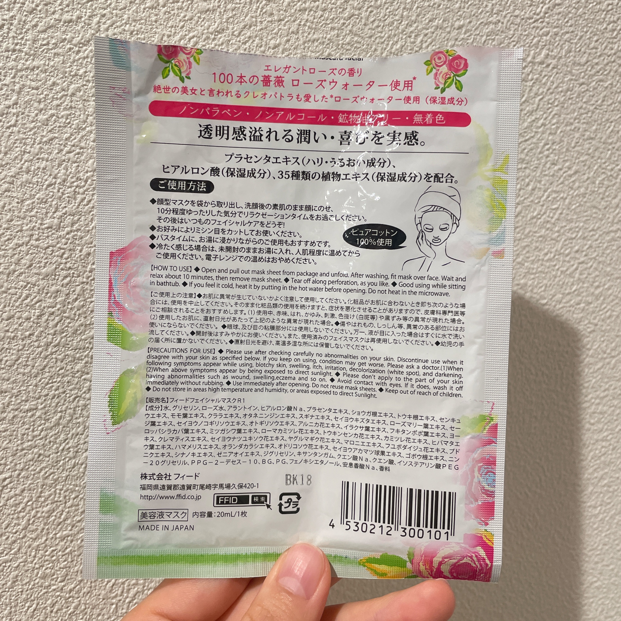 リッチフェイシャルマスク/フィード/シートマスク・パックを使ったクチコミ（2枚目）