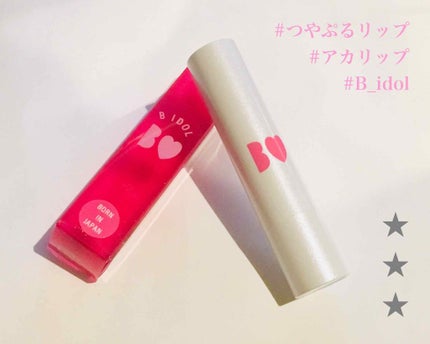 つやぷるリップR/b idol/口紅を使ったクチコミ(1枚目)