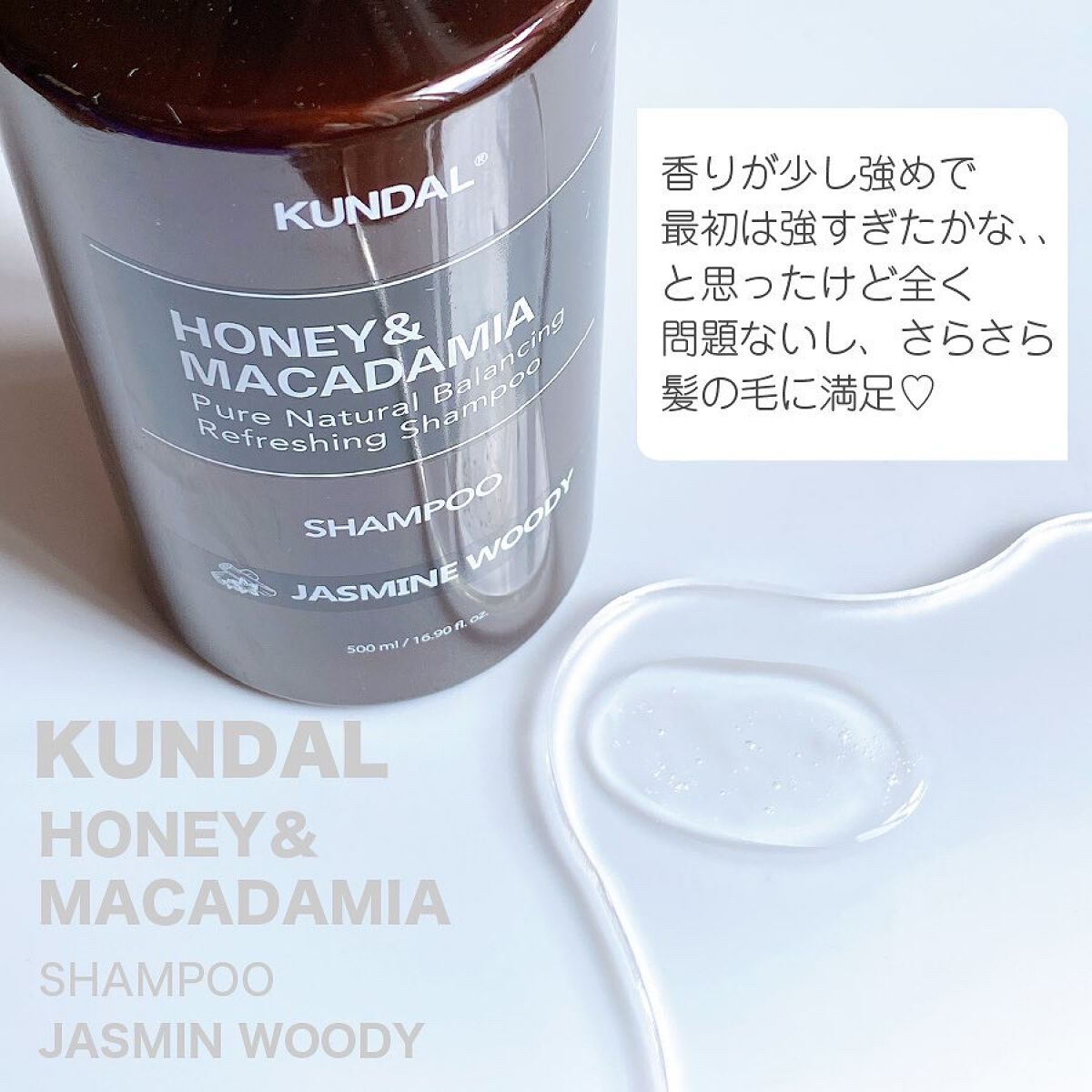 ネイチャーシャンプー/KUNDAL/市販シャンプーを使ったクチコミ（2枚目）