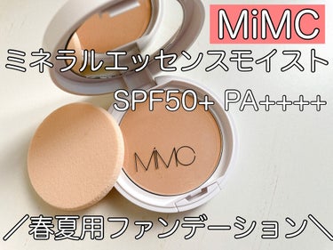 MiMC ミネラルエッセンスモイストEX SPF50+ PA++++のクチコミ「MiMC（エムアイエムシー）のパウダーファンデーションミネラルエッセンスモイストEX✨
カラー.....」（1枚目）