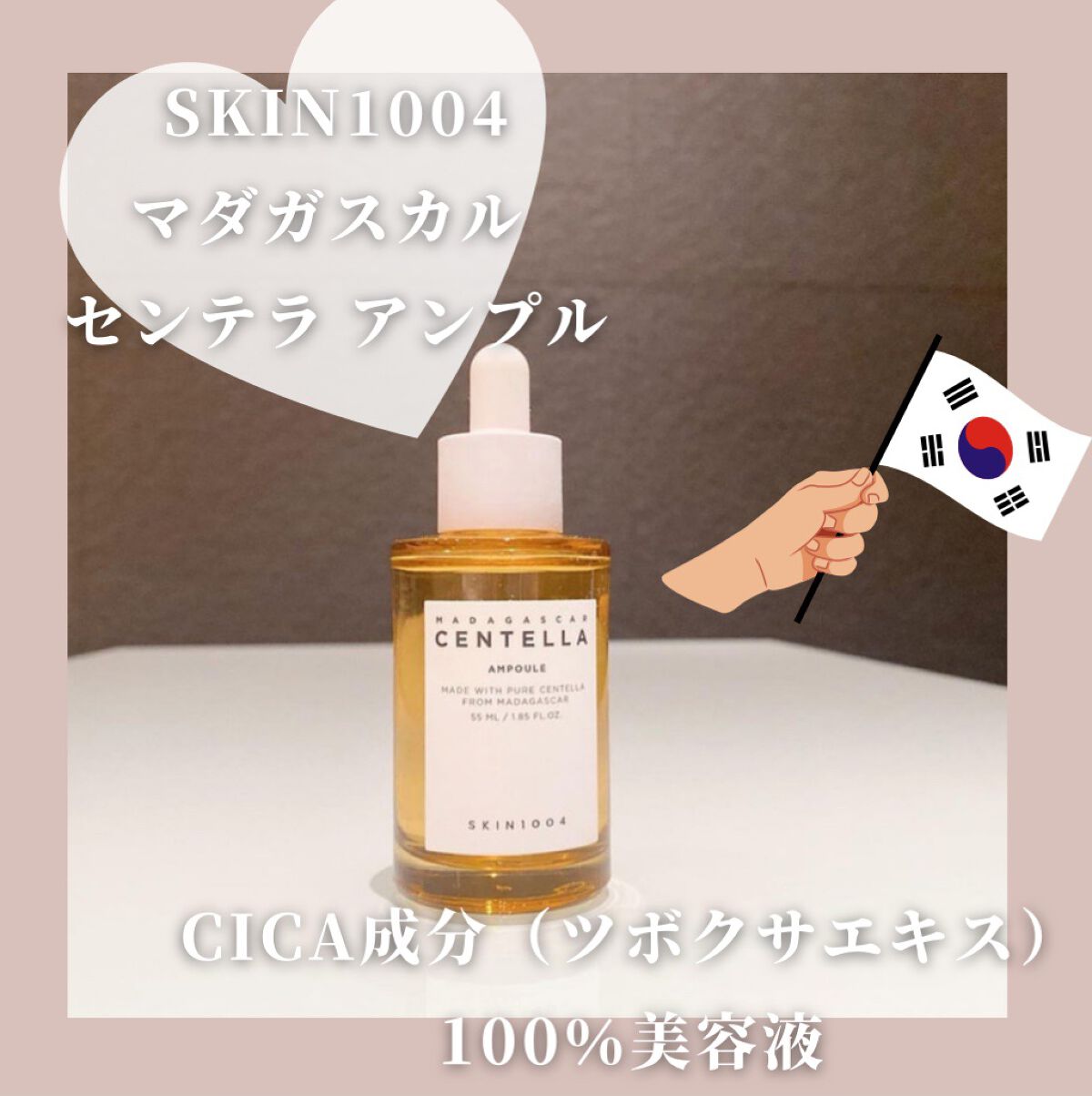 センテラ アンプル/SKIN1004/美容液を使ったクチコミ(1枚目)