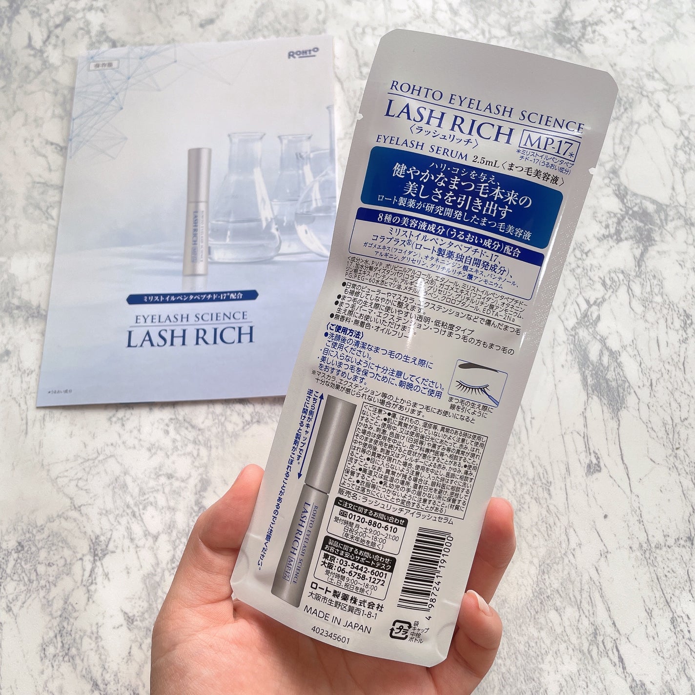 ラッシュリッチアイラッシュセラム/ロート製薬/まつげ美容液を使ったクチコミ(5枚目)